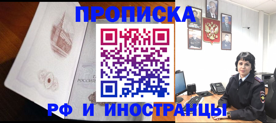 временная регистрация госуслуги в Кубинке