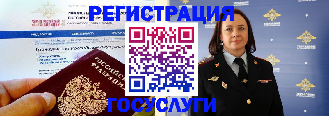 прописка для работы в Кубинке