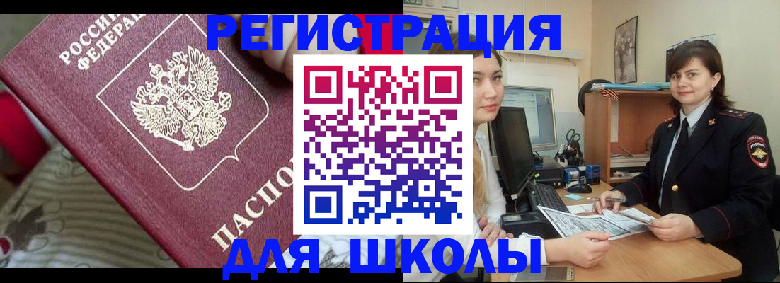 прописка в квартире в Кубинке